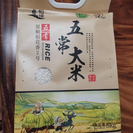 大米