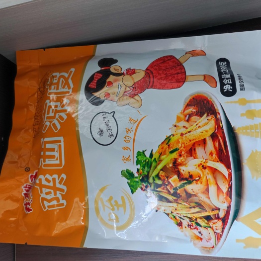  凉皮