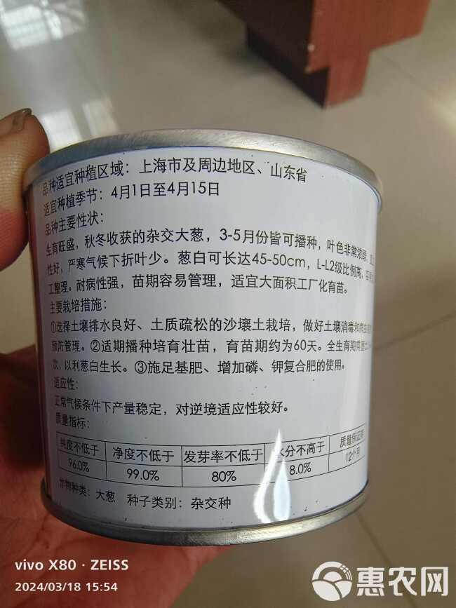 上海惠和二号，抗病，耐热，耐涝，抗重茬，产量高。