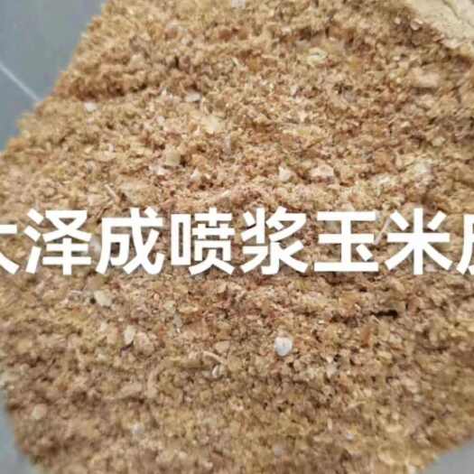 宁晋县喷浆玉米皮