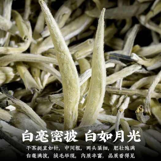 双江县云南白毫银针
