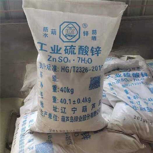 济南七水硫酸锌，工业级硫酸锌肥料