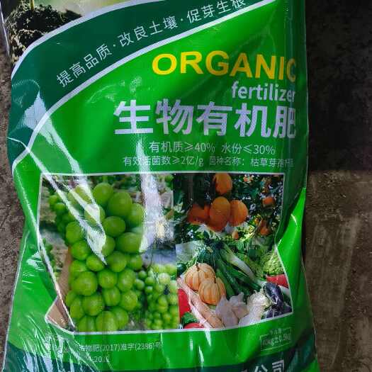 大邑县有机肥