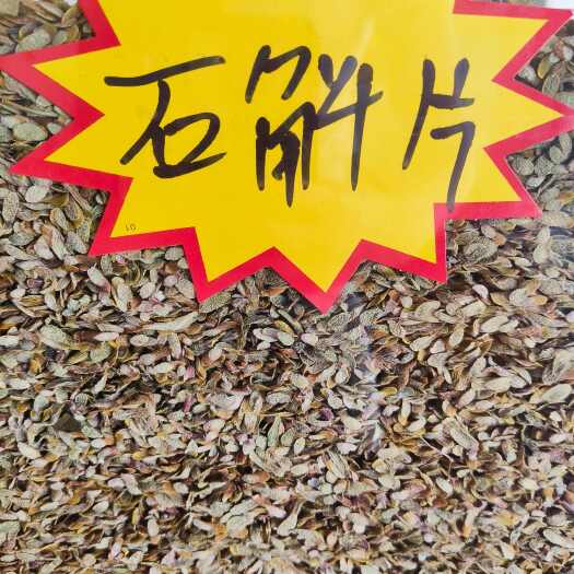 文山市铁皮石斛片 切片 铁皮石斛切片 石斛干片可泡茶可煲汤可打粉