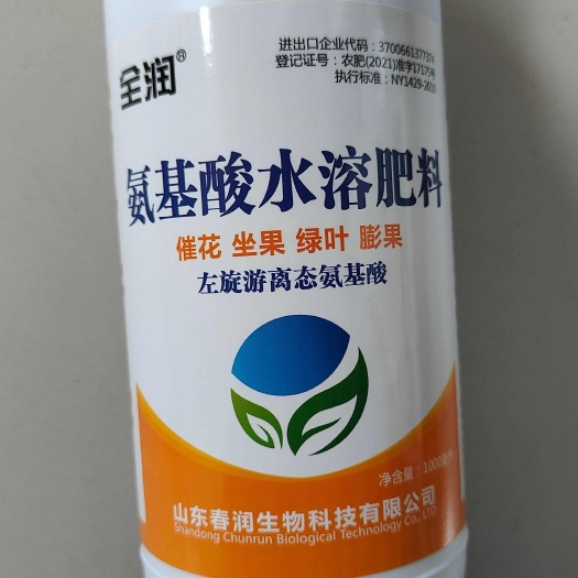 潍坊氨基酸水溶肥18种氨基酸，活动高提高光合作用，黄叶转绿促开花