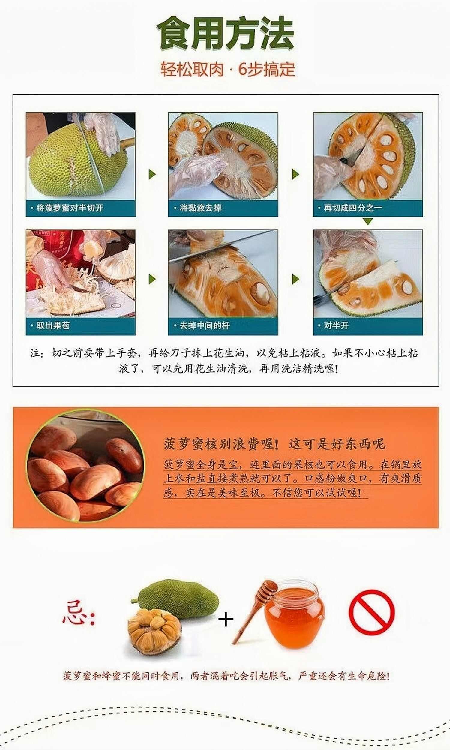 海南菠萝蜜黄肉红肉