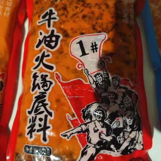  火锅底料
