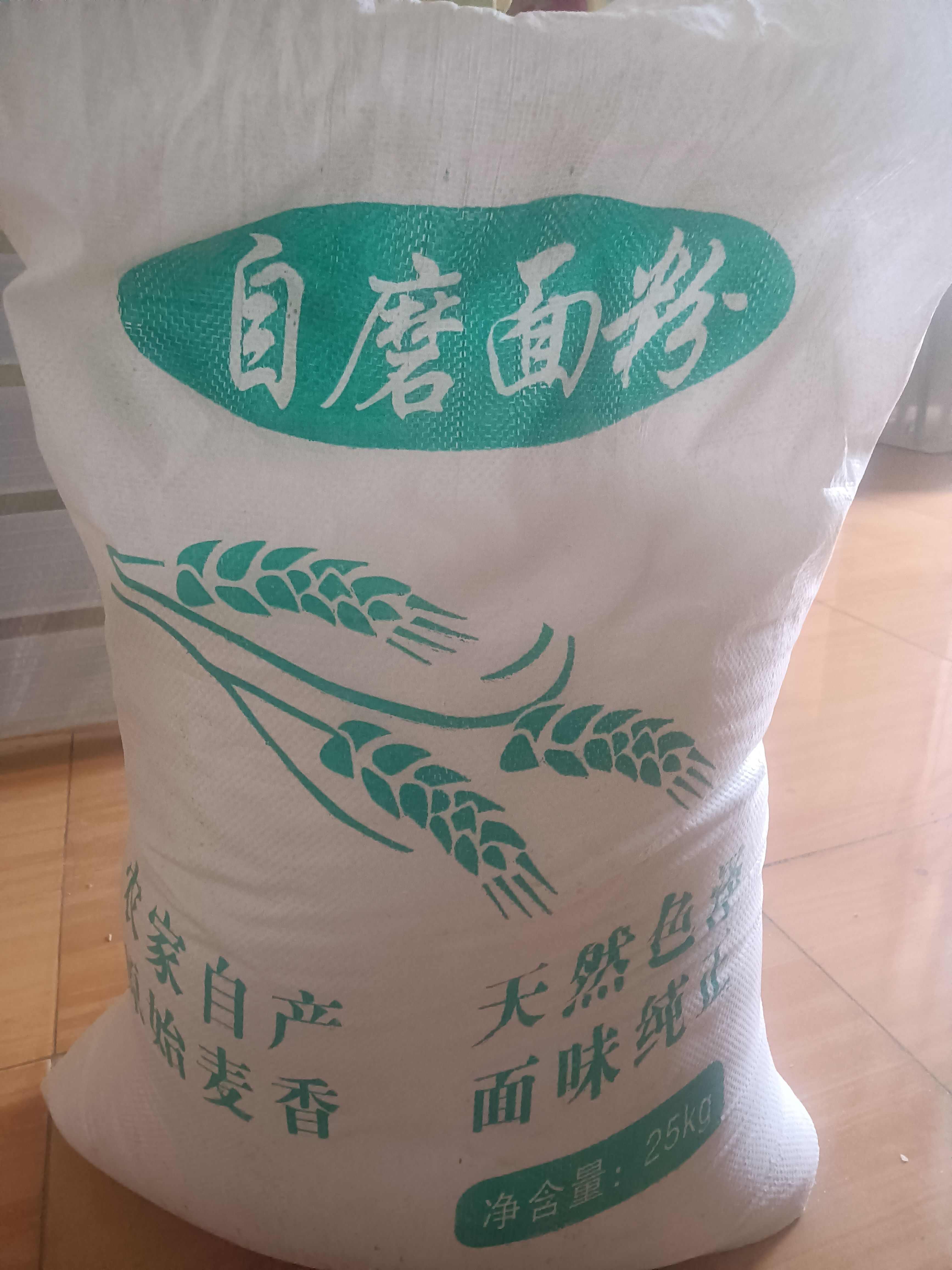 自磨全麦面粉