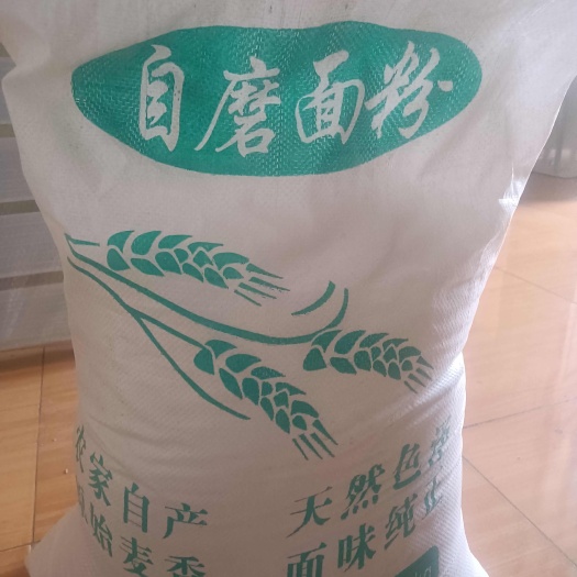 青州市自磨全麦面粉
