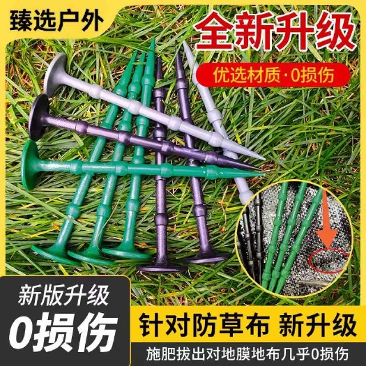 无棣县塑料地钉拉枝大棚温室遮阳网果园竹节无刺黑色除防草布农膜地布钉