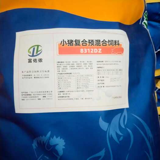 清远预混料