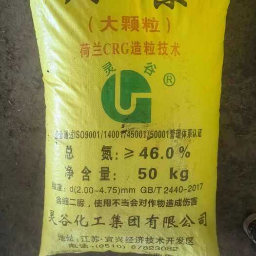  尿素