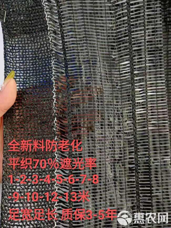 遮阳网  精品平织 交织款遮阴网 1-20米宽可定制生产