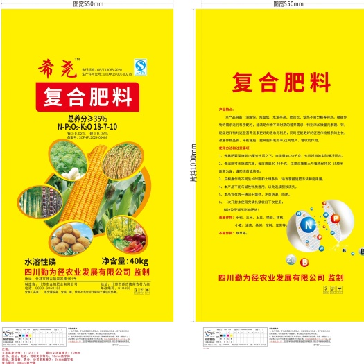 什邡市复合肥料 厂家批发 云贵川渝送到