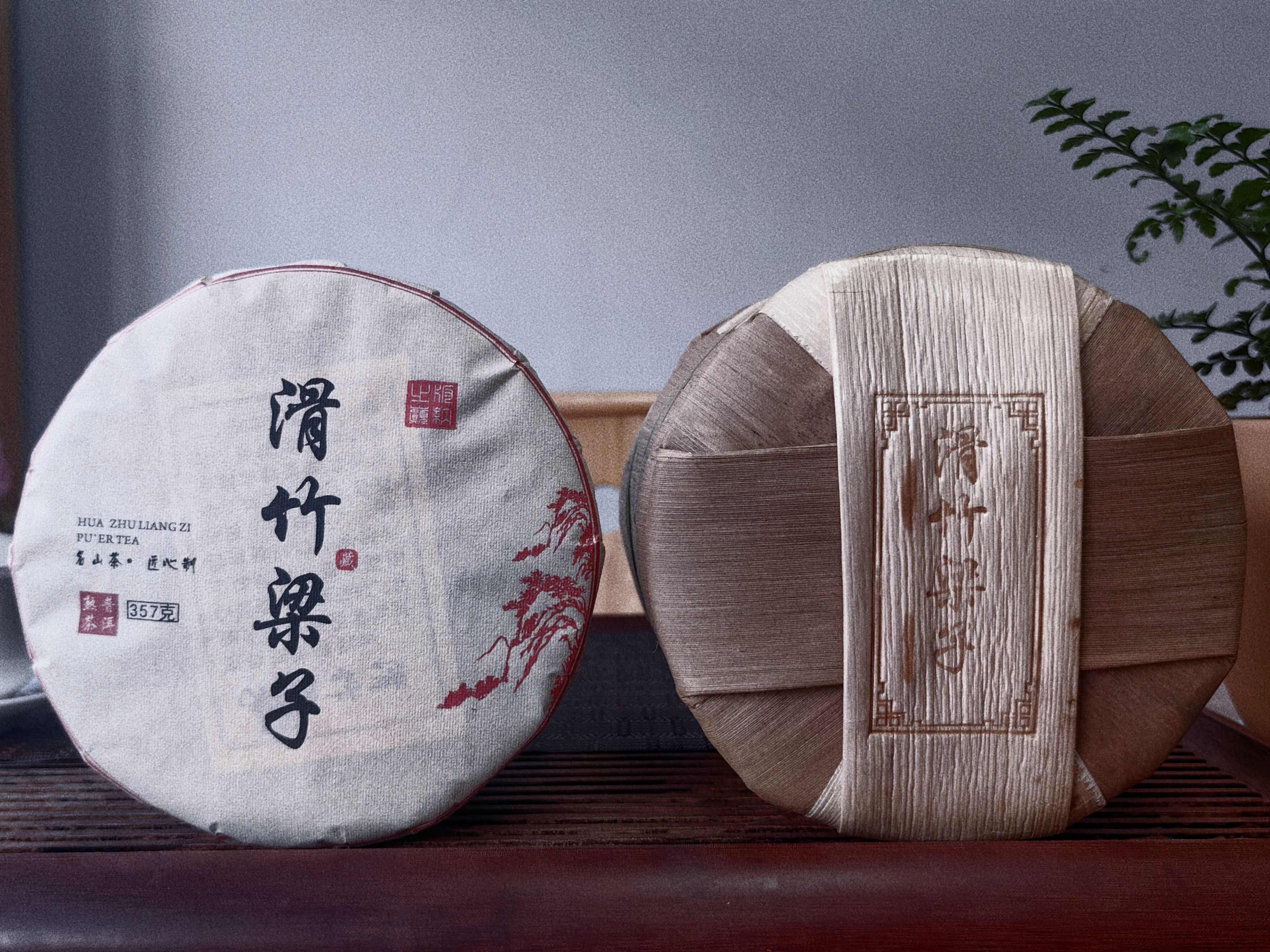 普洱熟茶