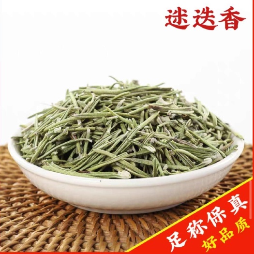 中药材迷迭香 迷迭香茶新货无硫迷失香养 现货批发