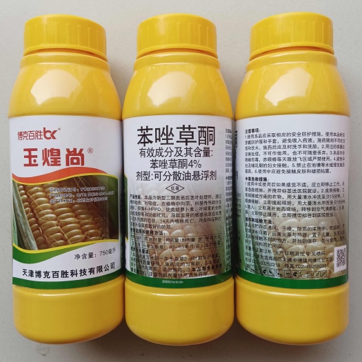 郑州国产苯唑草酮玉米苗后除草剂玉米除草剂稗草马塘抗性杂草专用