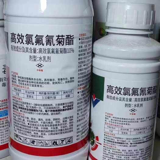 上海批发10%高效氯氟氰菊酯高浓度功夫菊酯菜青虫小菜蛾蚜虫杀虫剂