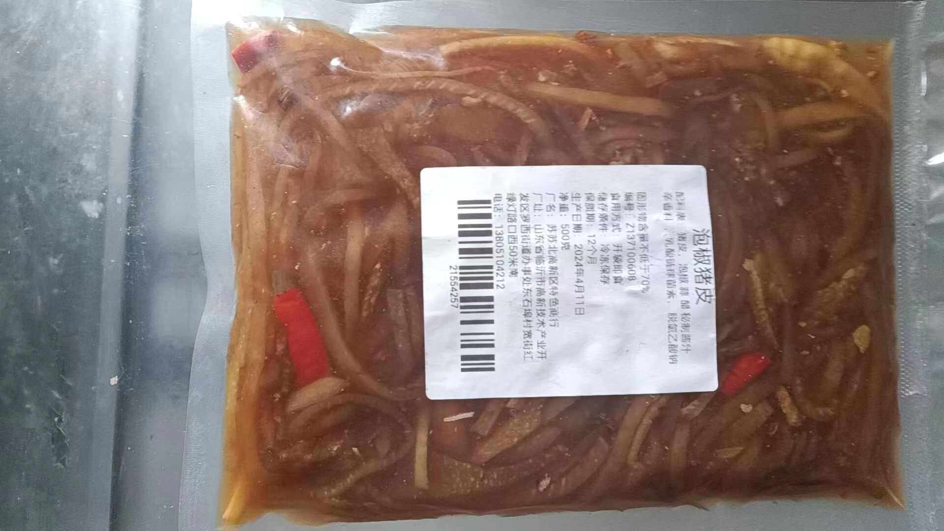 泡椒猪皮