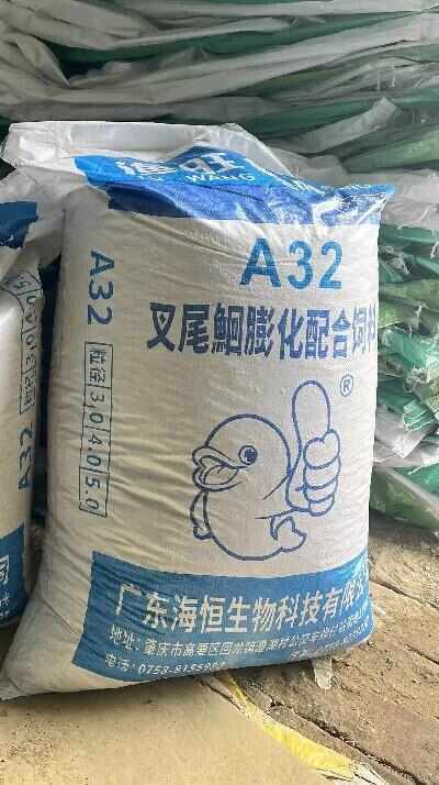 肇庆配合饲料 （广东海恒）特种水产料：叉尾、鲫鱼、黄骨、加州鲈