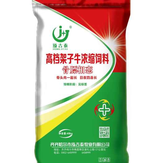  配合饲料