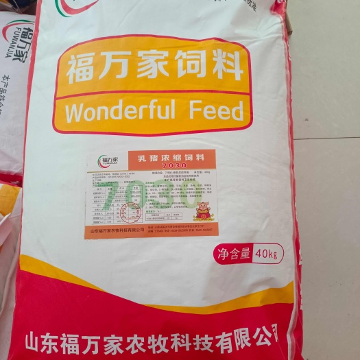 诸城市幼猪浓缩料，采用好鱼粉，豆粕等原料，混合喂养