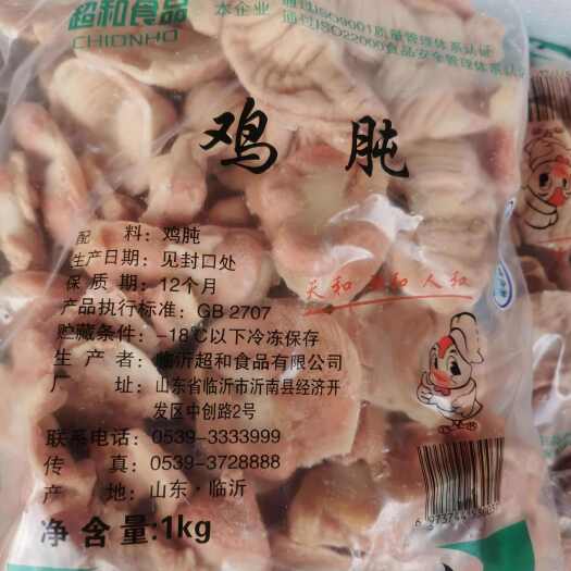 成都单冻去胃鸡胗