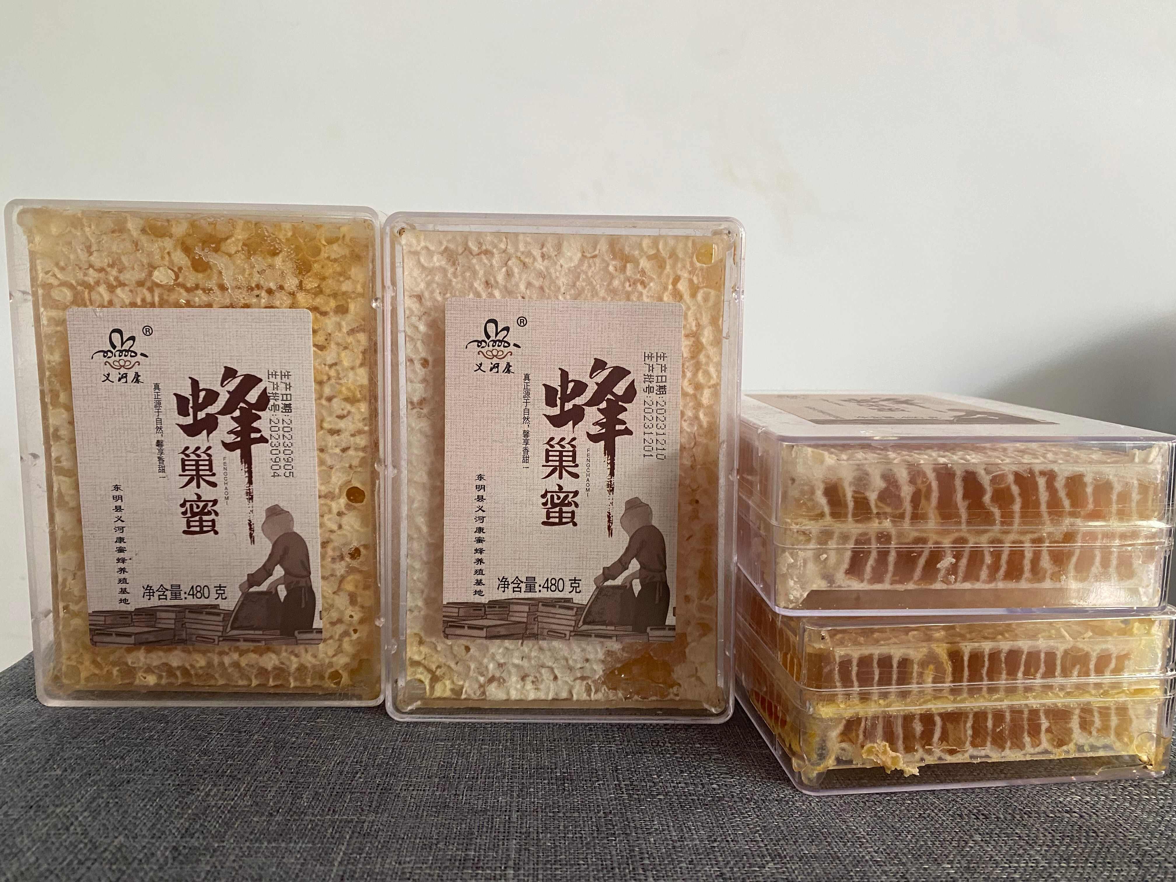蜂蜜