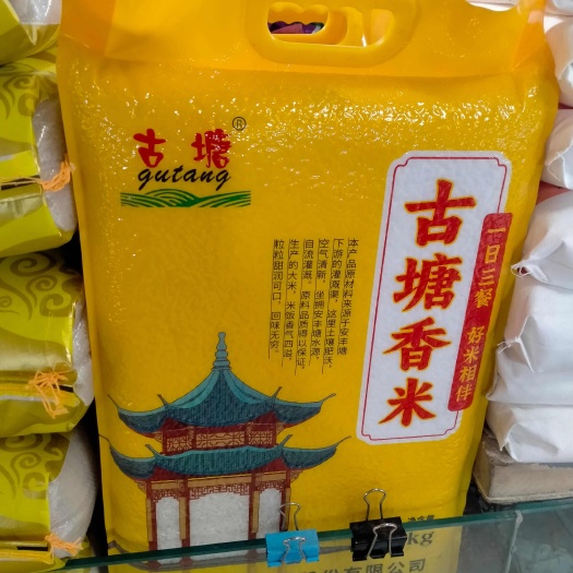 寿县香米