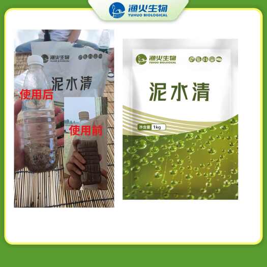 郑州泥水清 鱼塘水质混浊净化水质