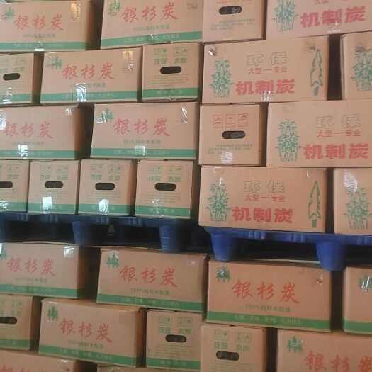 兴义市纯杉木炭环保机制木炭