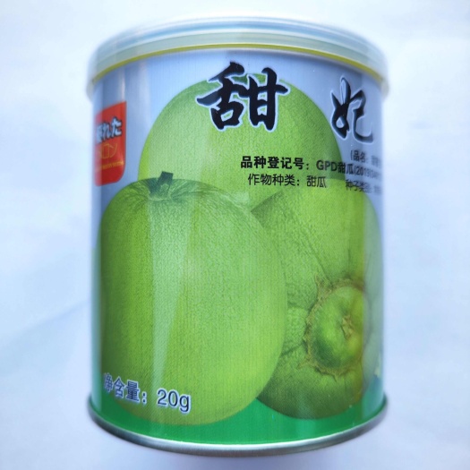 荃银甜妃甜瓜种子早熟薄皮圆形日本甜宝香瓜种籽味香酥脆春秋高产