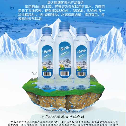 呼和浩特饮用水