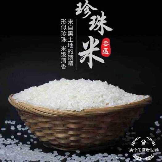 依安县22年水稻现磨大米