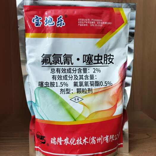 郑州农药杀虫剂2%氟氯氰噻虫胺1000克10袋一件登记马铃薯蛴螬