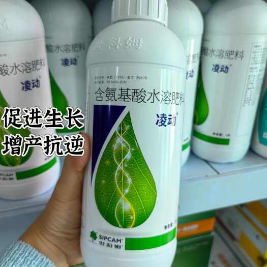 晋州市世科姆凌动含氨基酸微量元素水溶肥料水果蔬菜花卉农药叶面肥正品