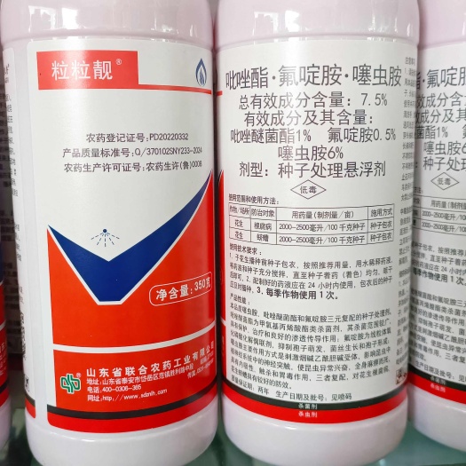 粒粒靓  种子拌种剂
蔬菜  大田 经济作物包衣剂