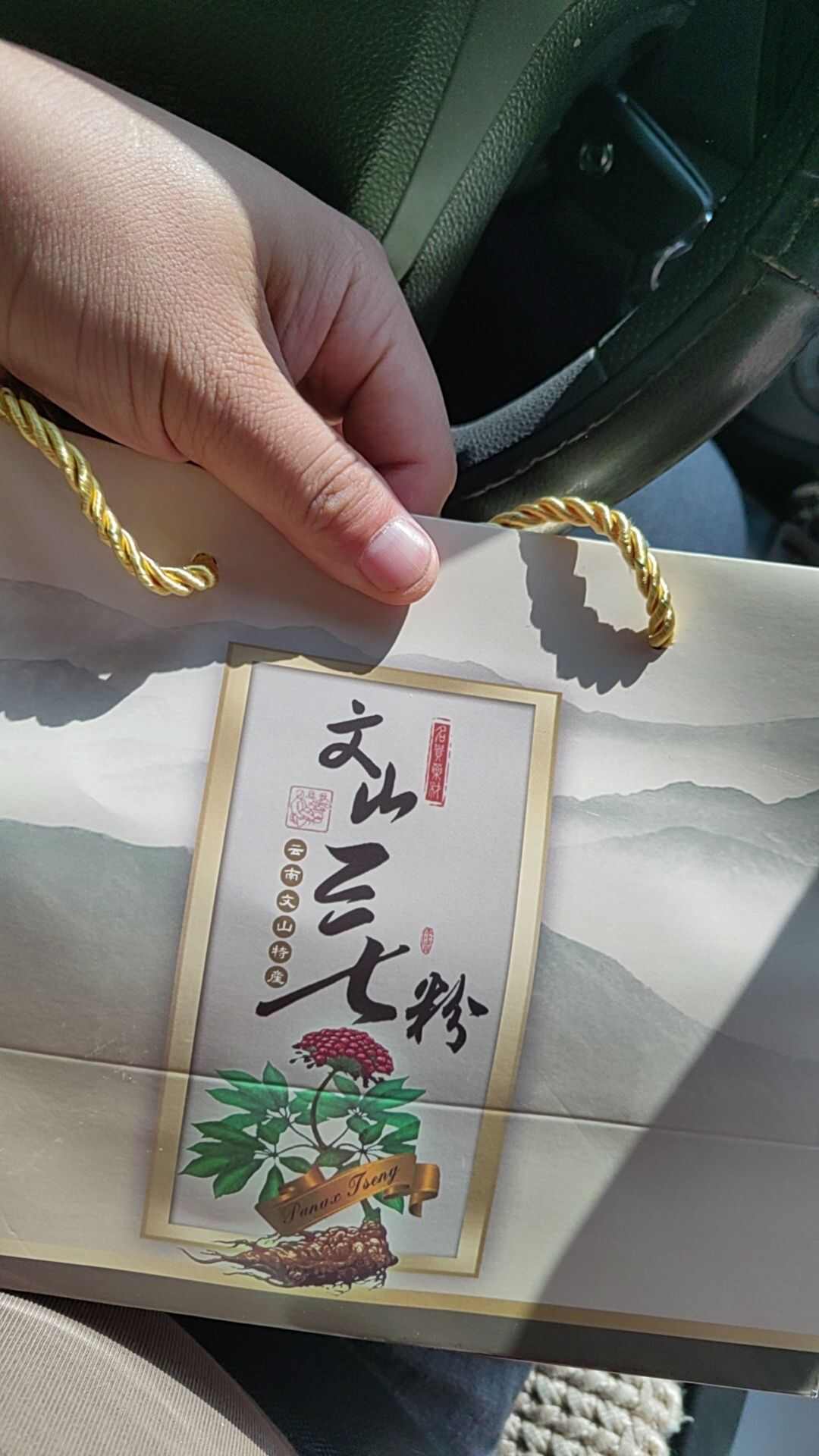 云南文山三七粉配养生高品质三七粉【罐装】