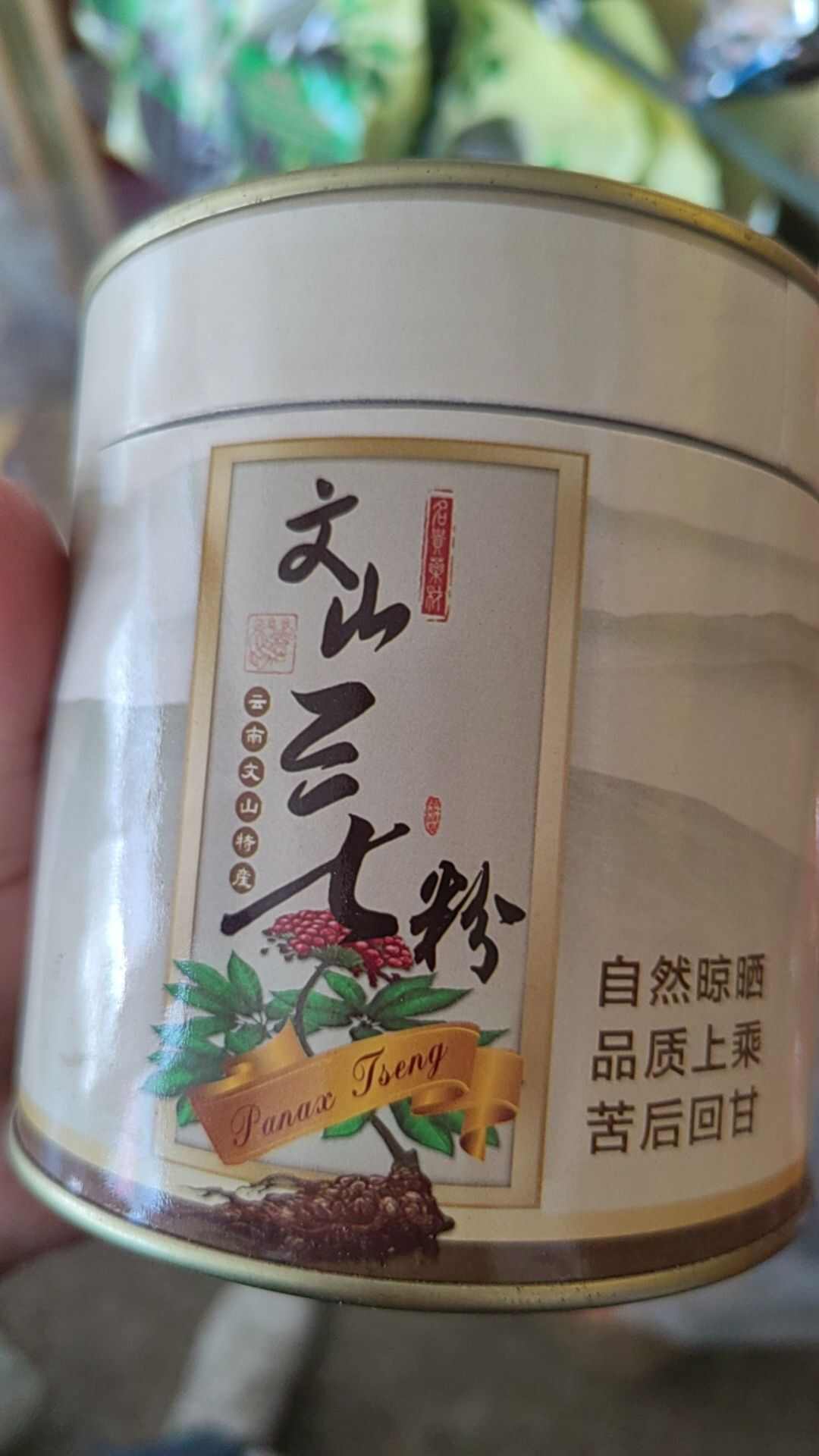 云南文山三七粉配养生高品质三七粉【罐装】