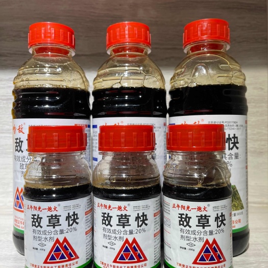 郑州吻敌20%敌草快高粘稠当天死草不伤作物根系灭生性除草剂