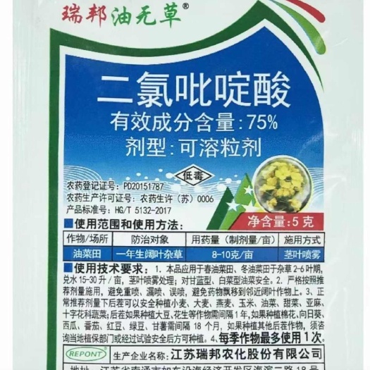 郑州江苏瑞邦75%二氯吡啶酸小麦油菜甘蔗草坪包菜黄芩玉米田除刺菜