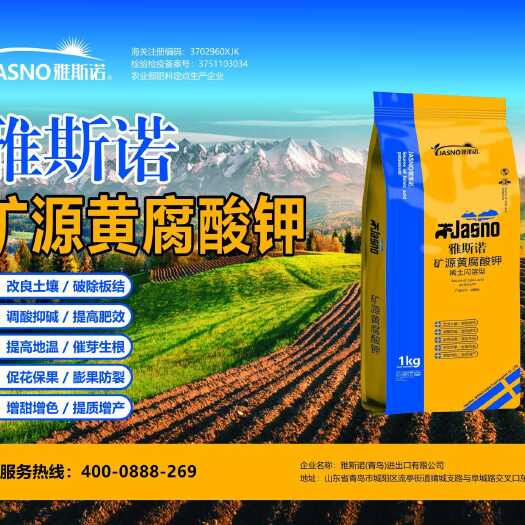 郑州矿源黄腐酸钾-从泥炭、褐煤、风化煤中提取的优良的有机质