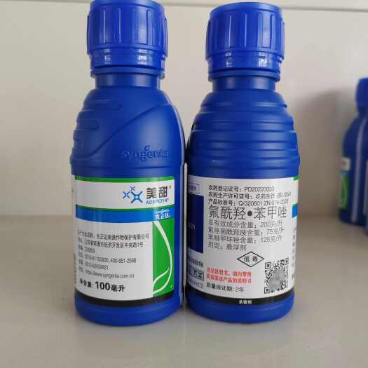 辽阳县先正达美甜氟唑菌酰羟胺笨甲唑杀菌剂