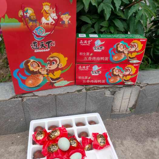 灌云县五香烤海鸭蛋（初生蛋）第一次下的蛋，传统工艺，手工红泥腌制