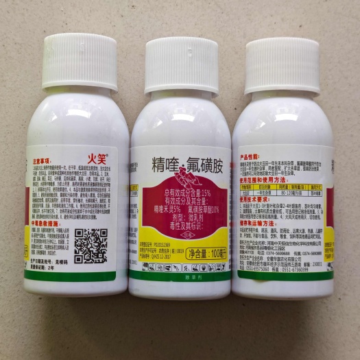 火笑15%精喹氟磺胺大豆田苗后禾阔杂草通除除草剂