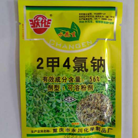 祁阳市永川庆化2甲4氯钠 56% 铲根水花生净冬小麦田阔叶杂草除草