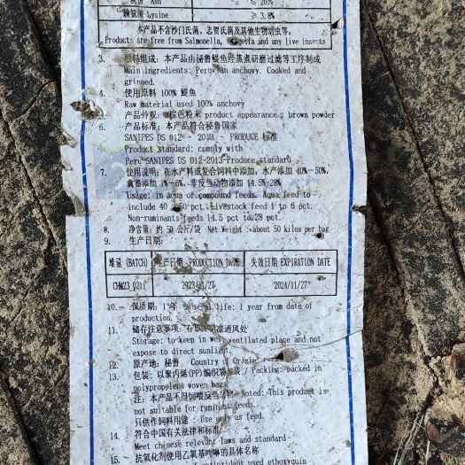 仙桃市秘鲁蒸汽鱼粉