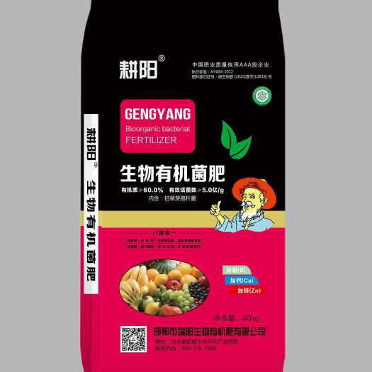 邯郸八效合一，氮磷钾，有机质，调土抗病复合菌，海藻精，聚谷氨酸，