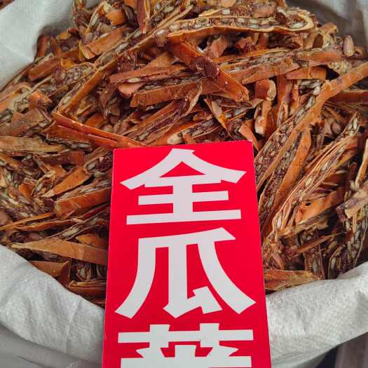 亳州瓜娄中药材瓜蒌实瓜蒌皮 全瓜蒌 瓜蒌果 全瓜蒌整个瓜蒌黄金条
