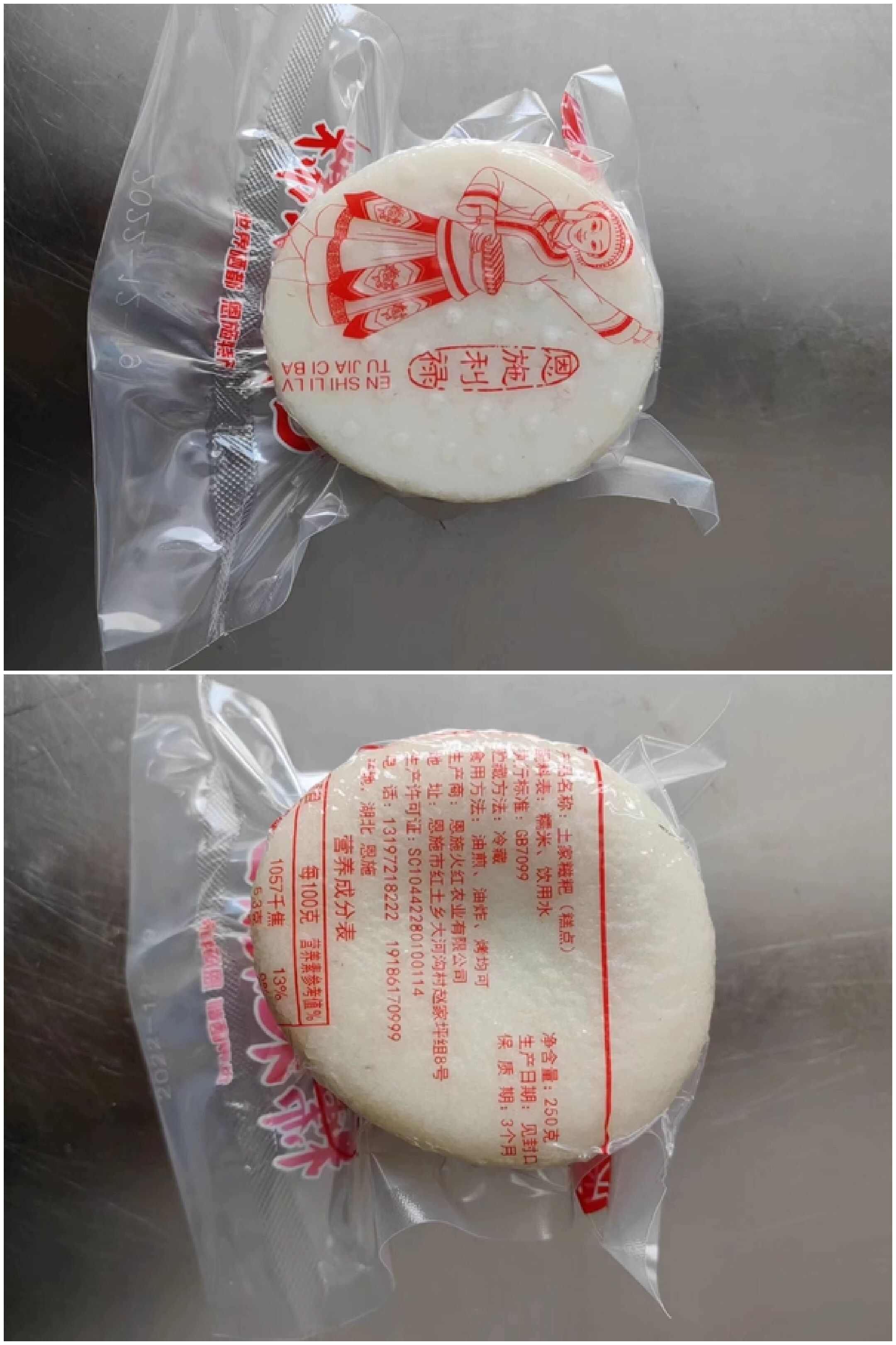 包邮~湖北恩施年糕手工糯米糍粑高粱粑粑玉米粑粑